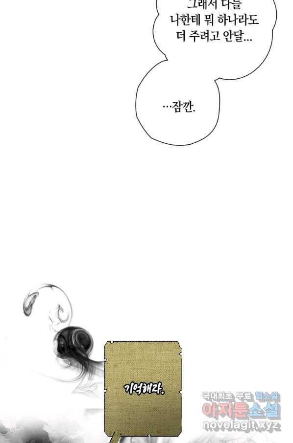 천검기협 8화 44