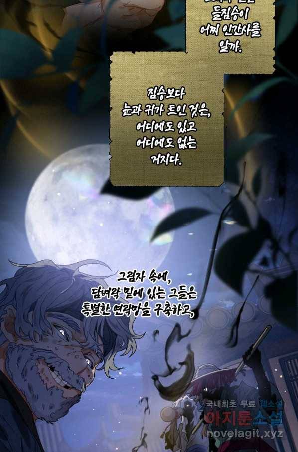 천검기협 8화 46