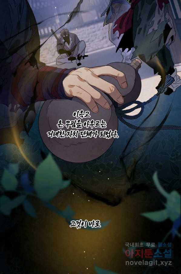 천검기협 8화 47