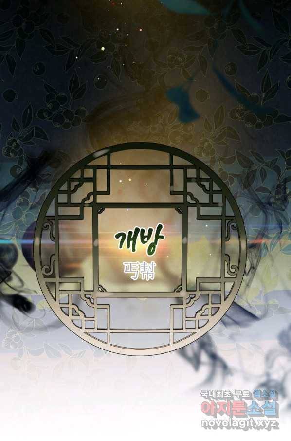 천검기협 8화 48