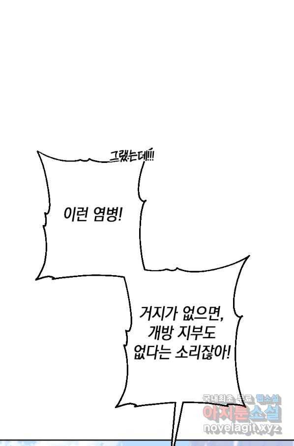 천검기협 8화 49