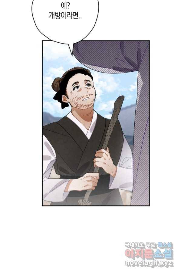 천검기협 8화 51