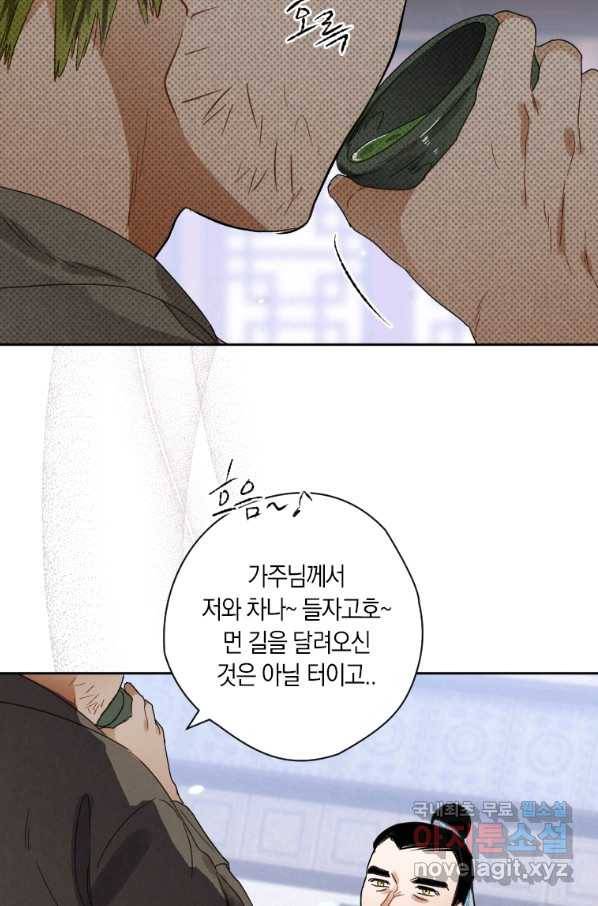 천검기협 8화 54