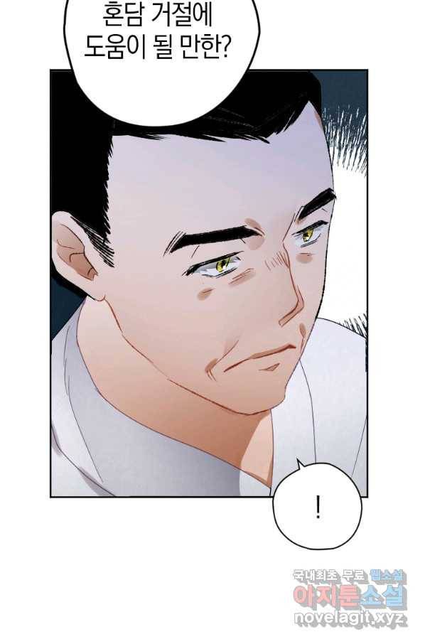 천검기협 8화 57