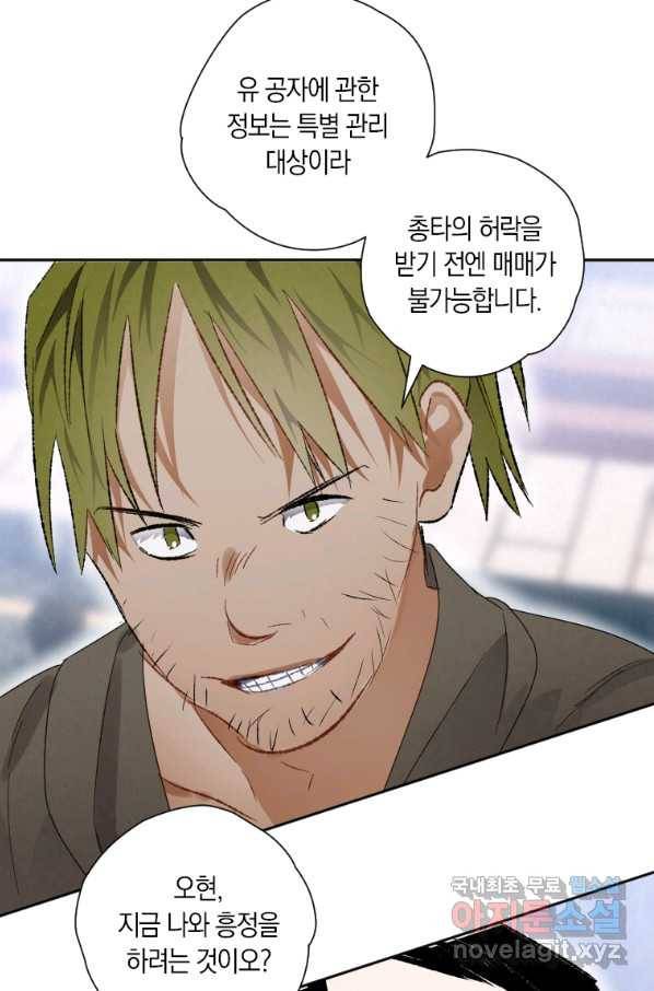 천검기협 8화 59
