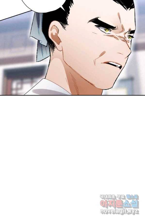 천검기협 8화 60