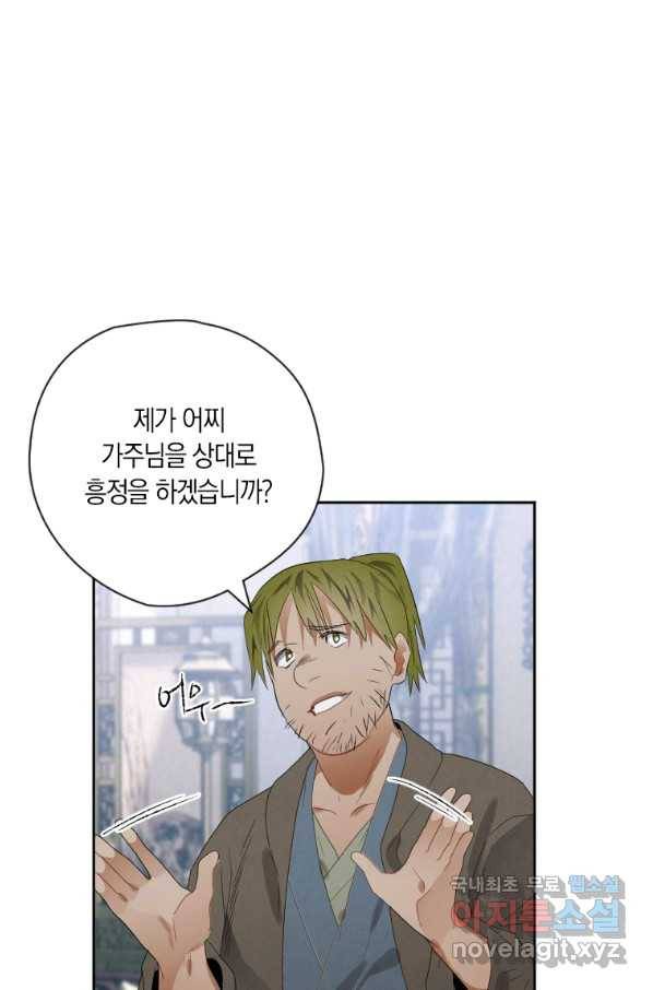 천검기협 8화 61