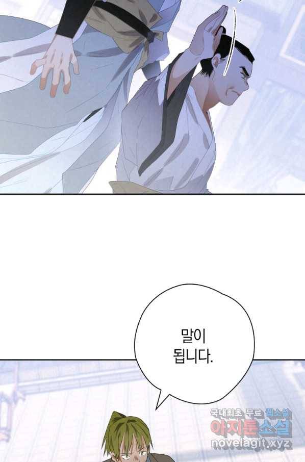 천검기협 8화 63