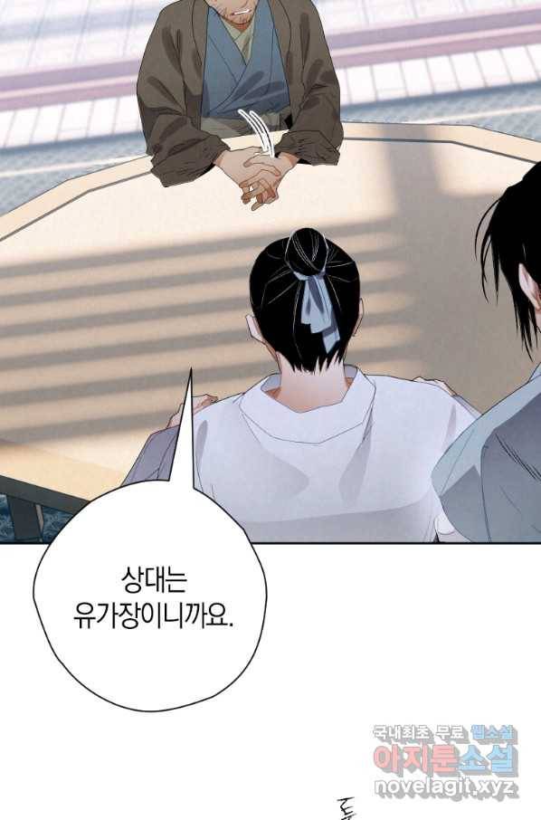 천검기협 8화 64