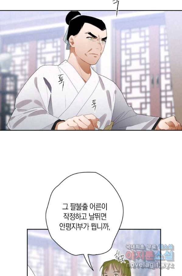 천검기협 8화 65