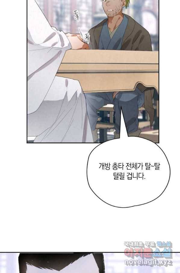 천검기협 8화 66