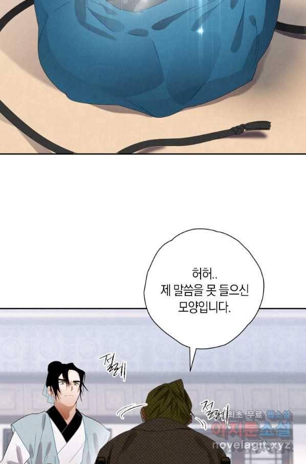 천검기협 8화 69