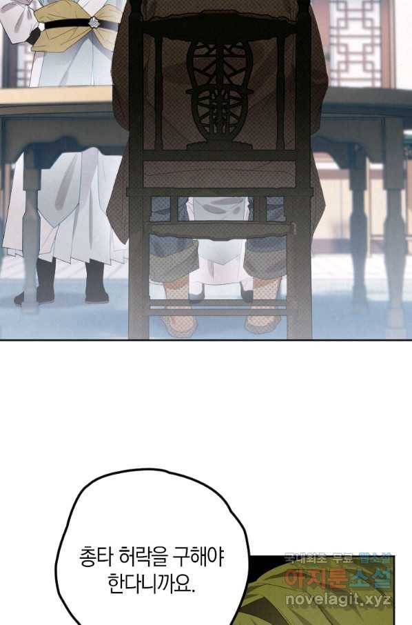 천검기협 8화 70