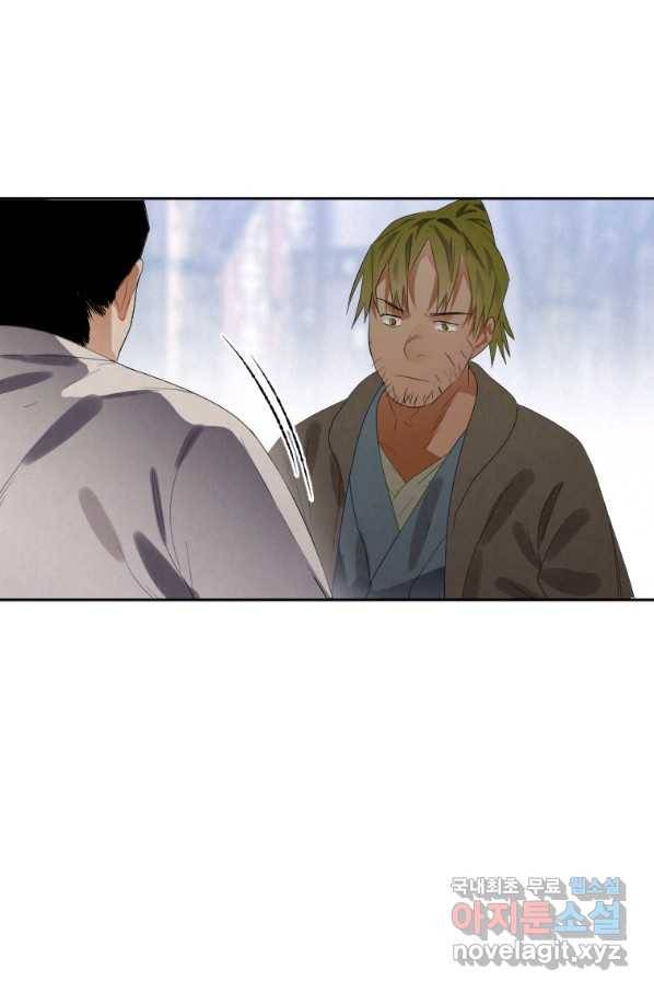 천검기협 8화 72