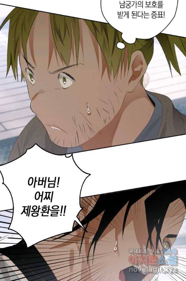 천검기협 8화 75