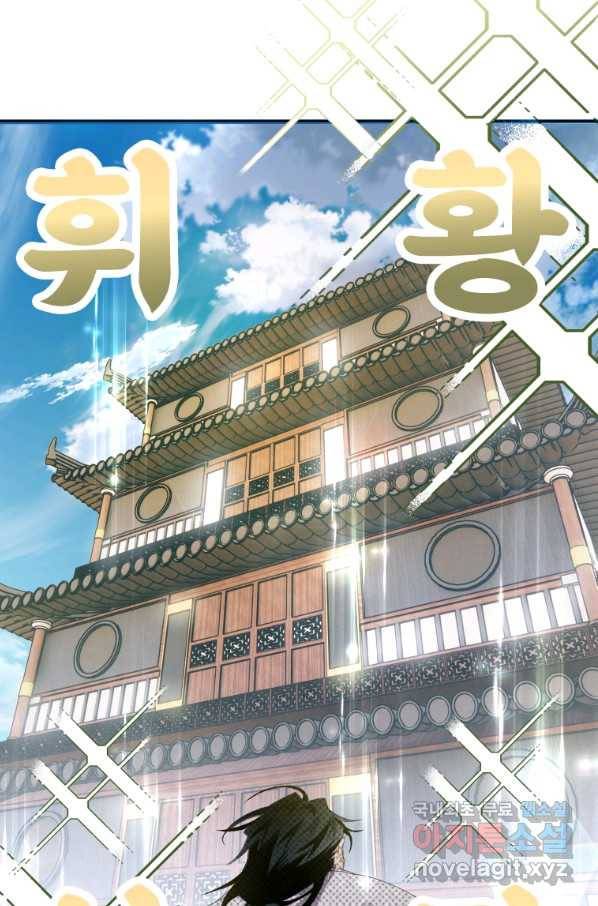 천검기협 8화 77