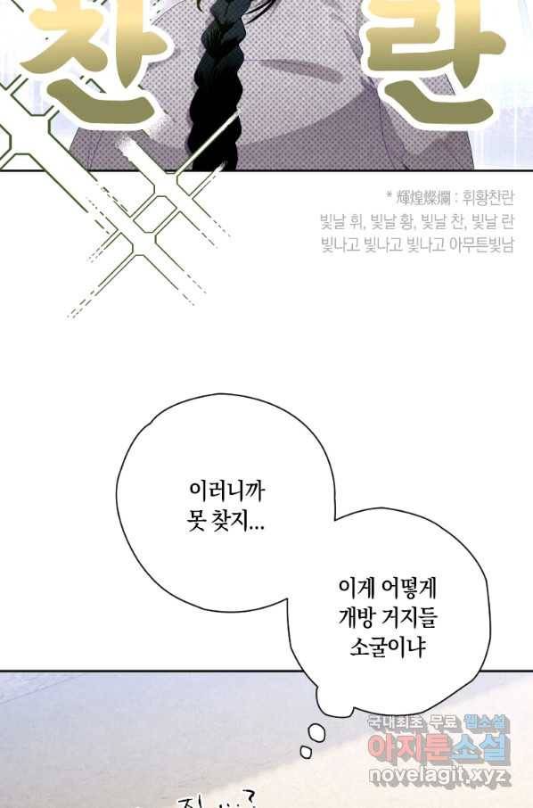 천검기협 8화 78