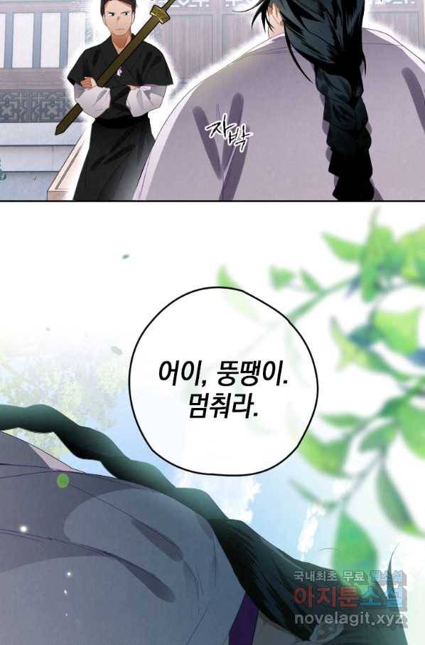 천검기협 8화 80