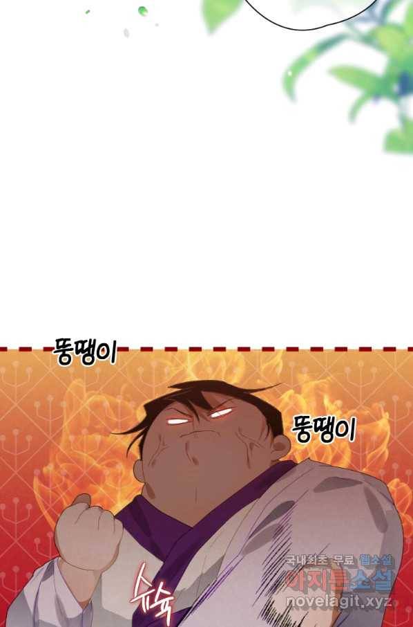 천검기협 8화 82