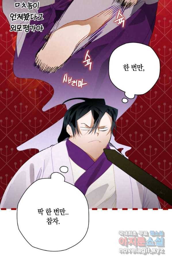 천검기협 8화 83