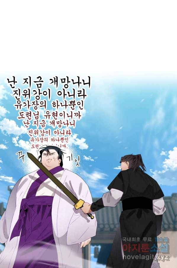 천검기협 8화 84