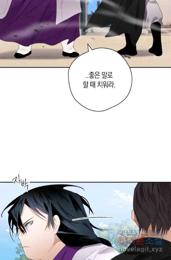 천검기협 8화 85