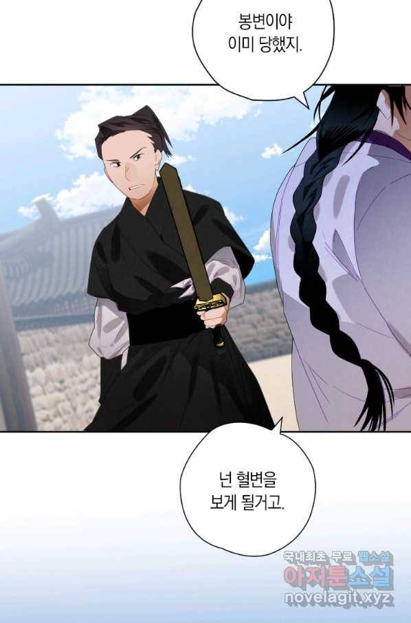 천검기협 8화 90