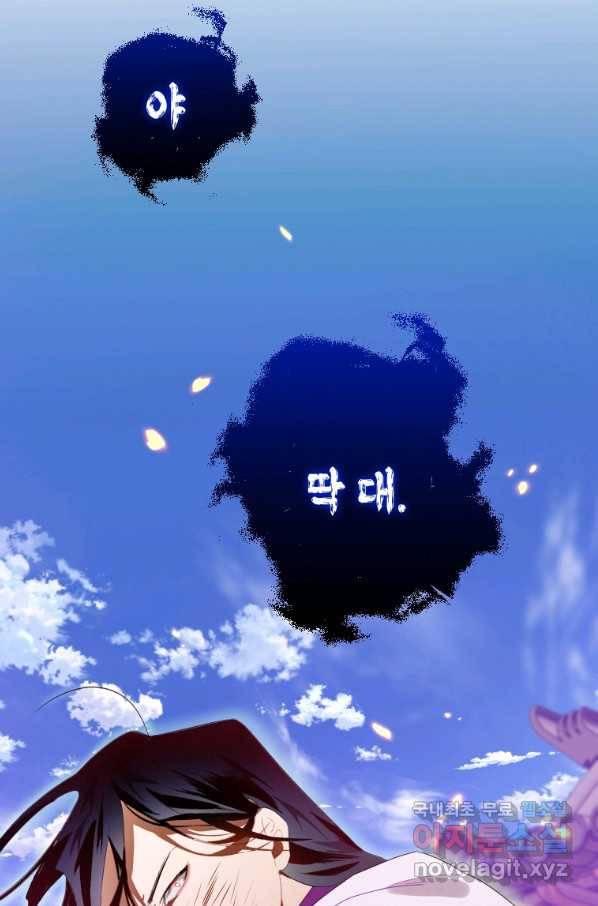 천검기협 8화 91