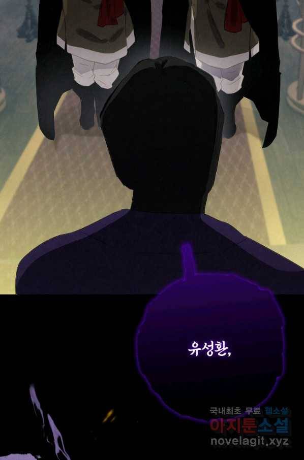 천검기협 8화 96