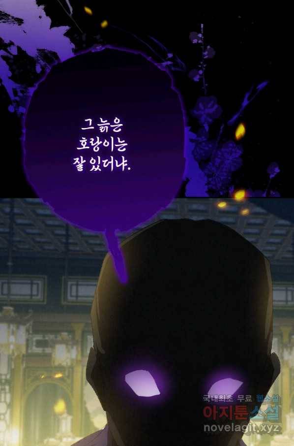 천검기협 8화 97