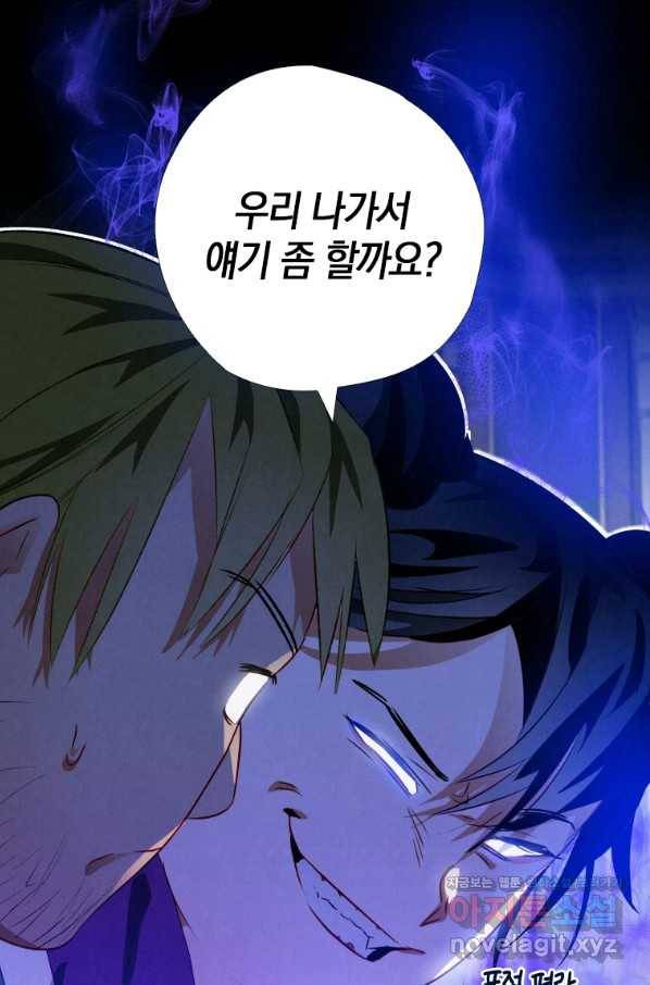 천검기협 12화 2