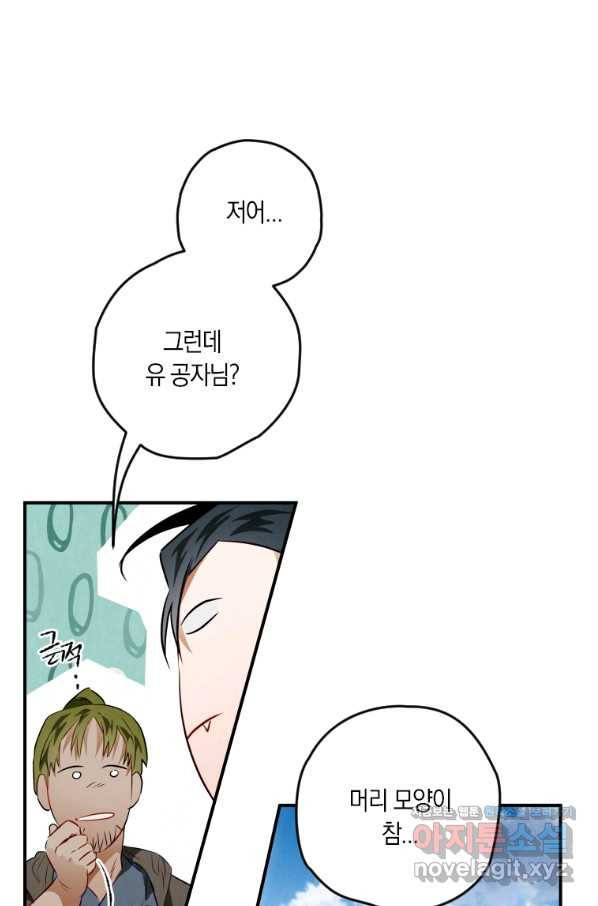천검기협 12화 8