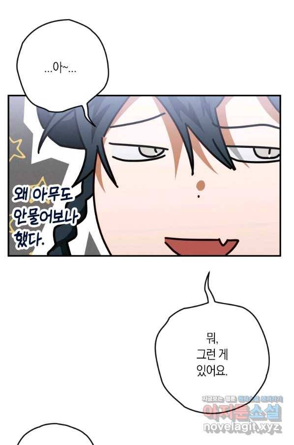 천검기협 12화 10