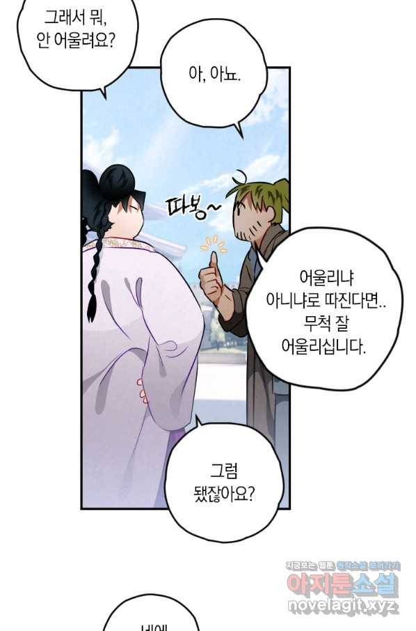 천검기협 12화 11