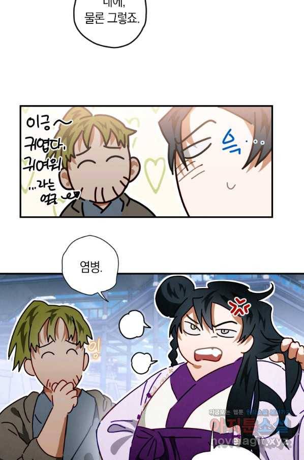 천검기협 12화 12