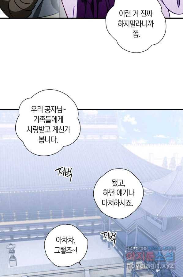 천검기협 12화 13