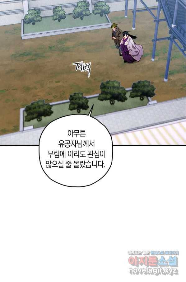 천검기협 12화 14