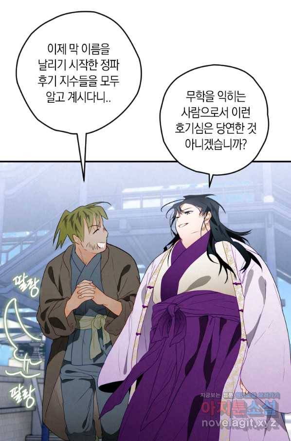 천검기협 12화 15