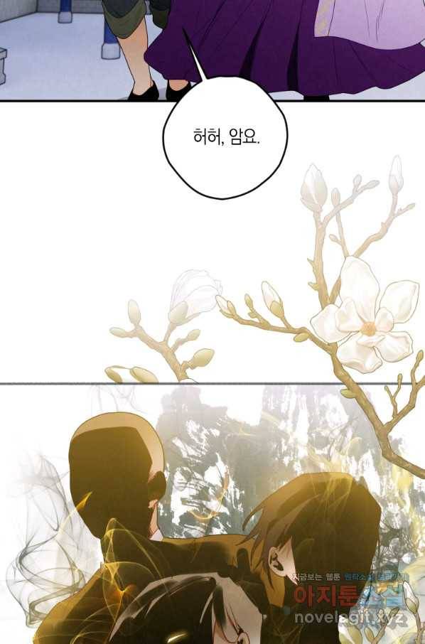 천검기협 12화 16