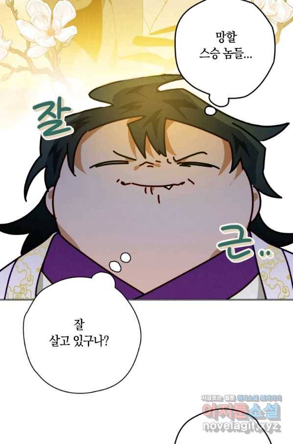 천검기협 12화 18