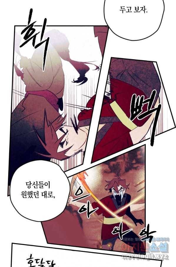 천검기협 12화 19
