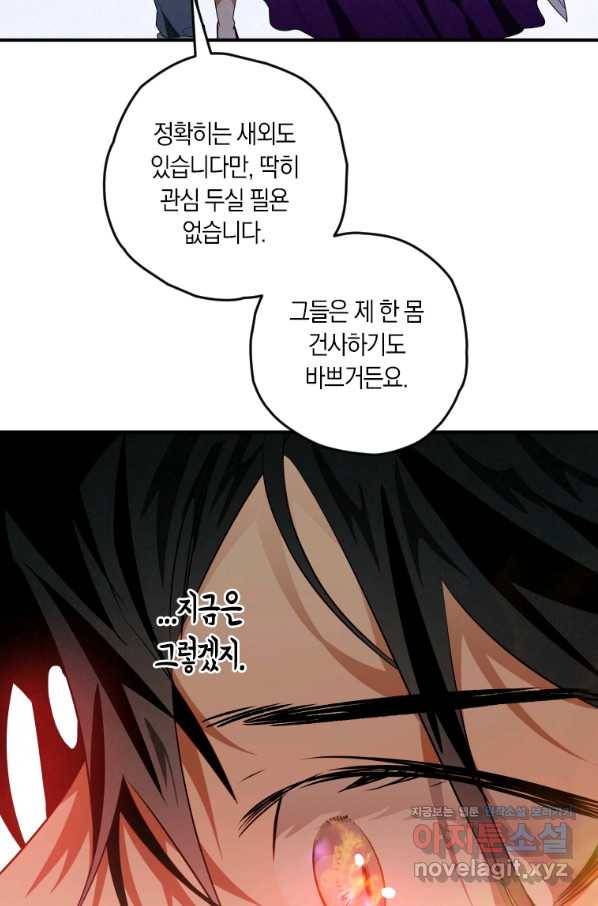천검기협 12화 24