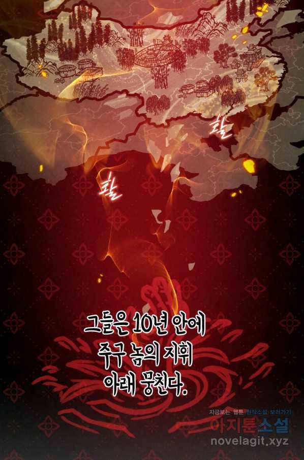 천검기협 12화 27