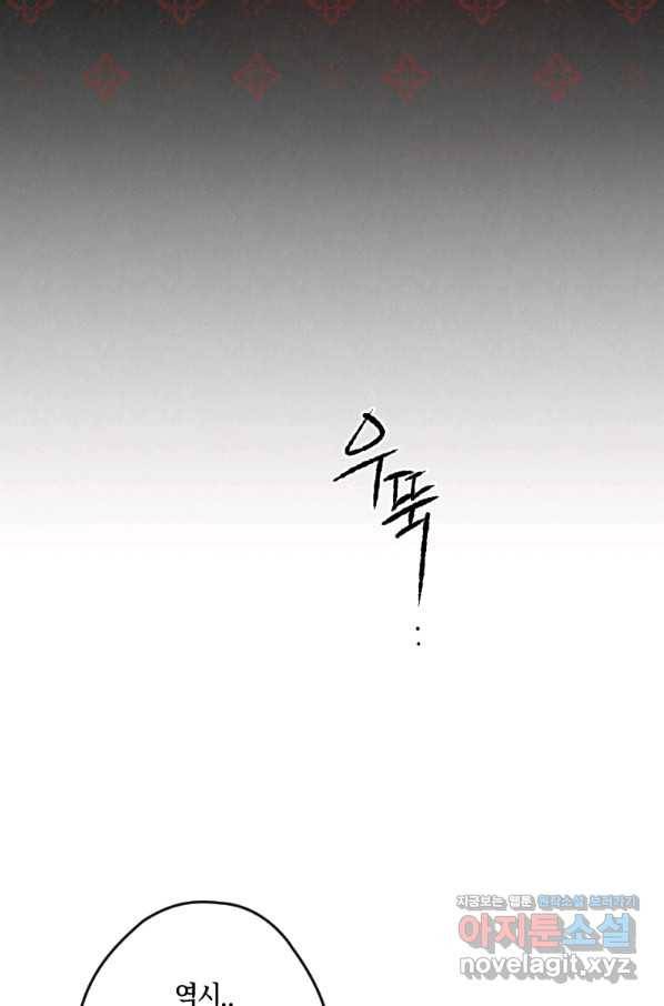 천검기협 12화 28