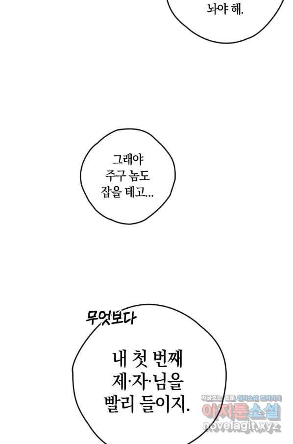 천검기협 12화 30