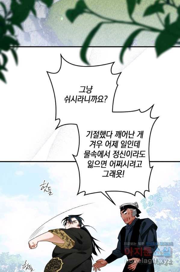 천검기협 12화 35