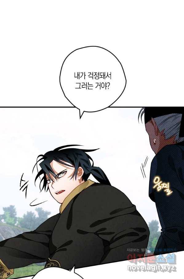 천검기협 12화 37