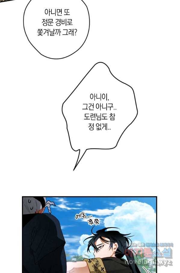 천검기협 12화 38