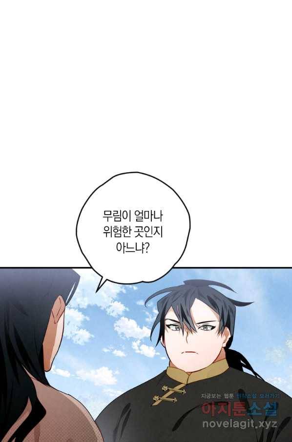 천검기협 12화 44