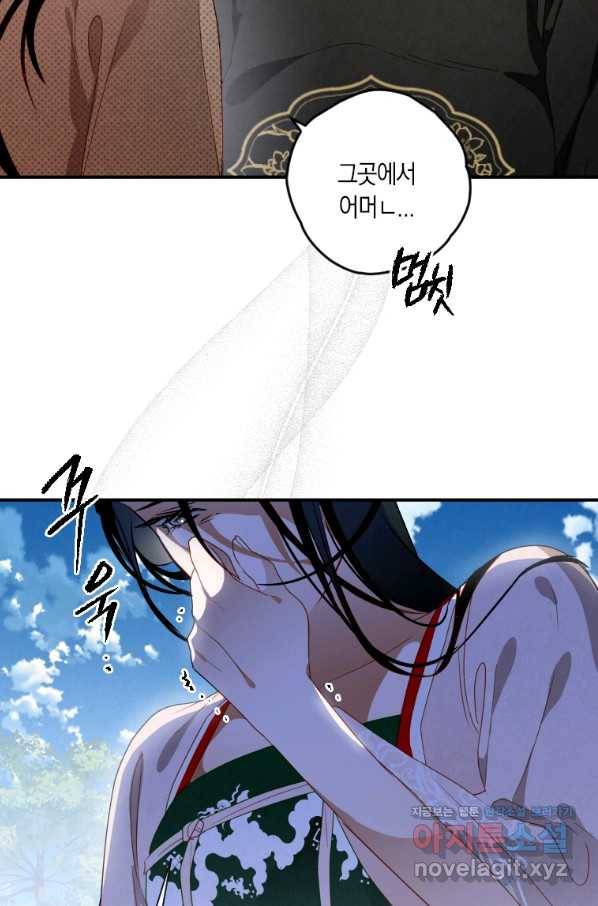 천검기협 12화 45